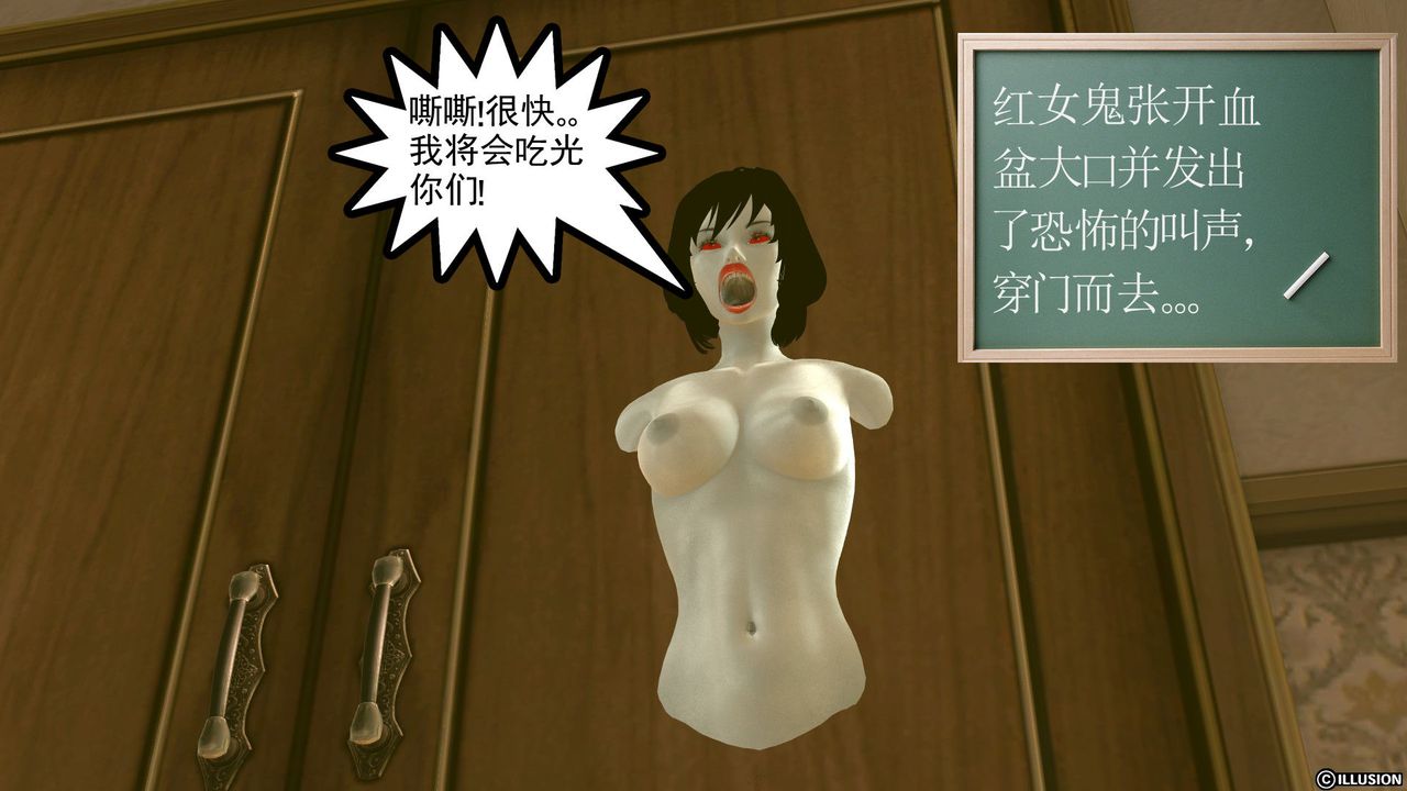 《[3D]降魔傳》漫画 [3D]降魔传前传-水灵丹篇03