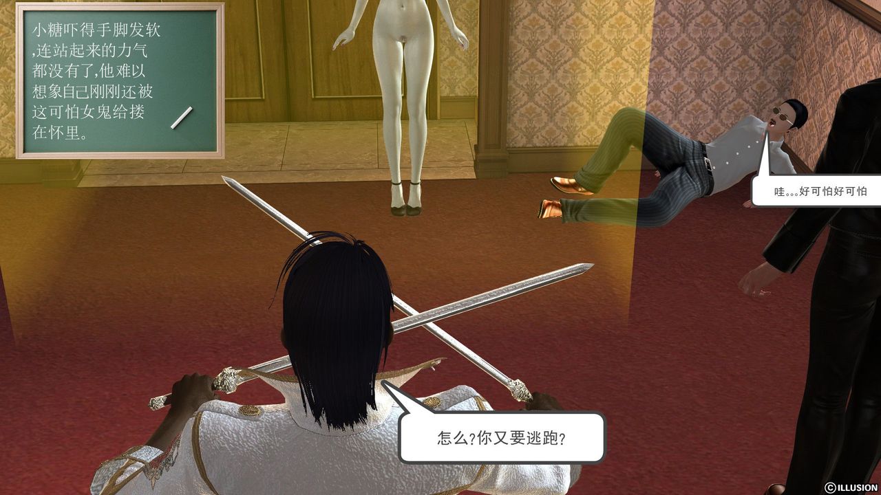 《[3D]降魔傳》漫画 [3D]降魔传前传-水灵丹篇03
