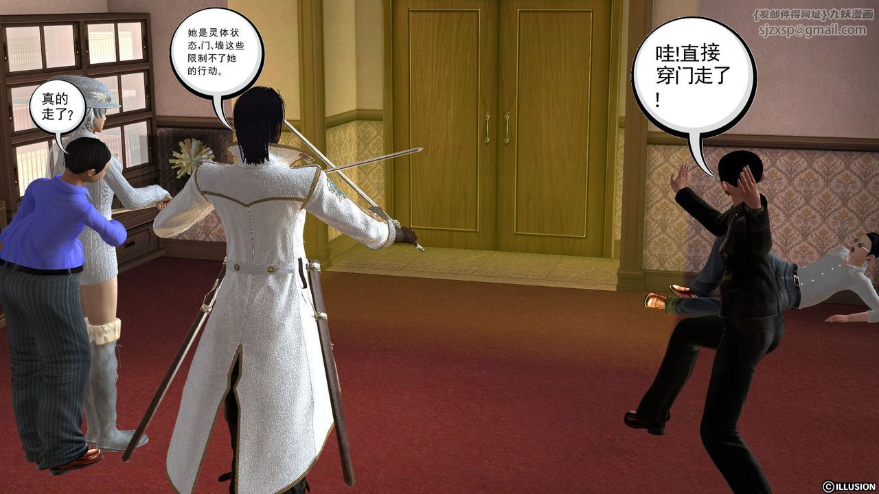 《[3D]降魔傳》漫画 [3D]降魔传前传-水灵丹篇03