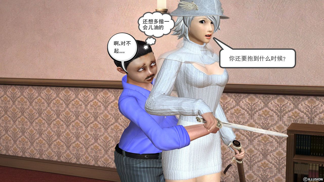 《[3D]降魔傳》漫画 [3D]降魔传前传-水灵丹篇03