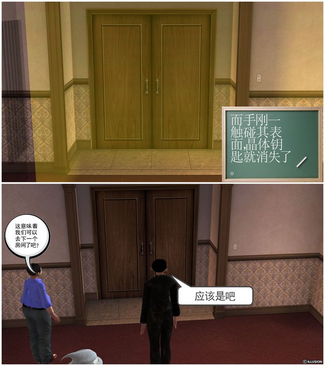 《[3D]降魔傳》漫画 [3D]降魔传前传-水灵丹篇03