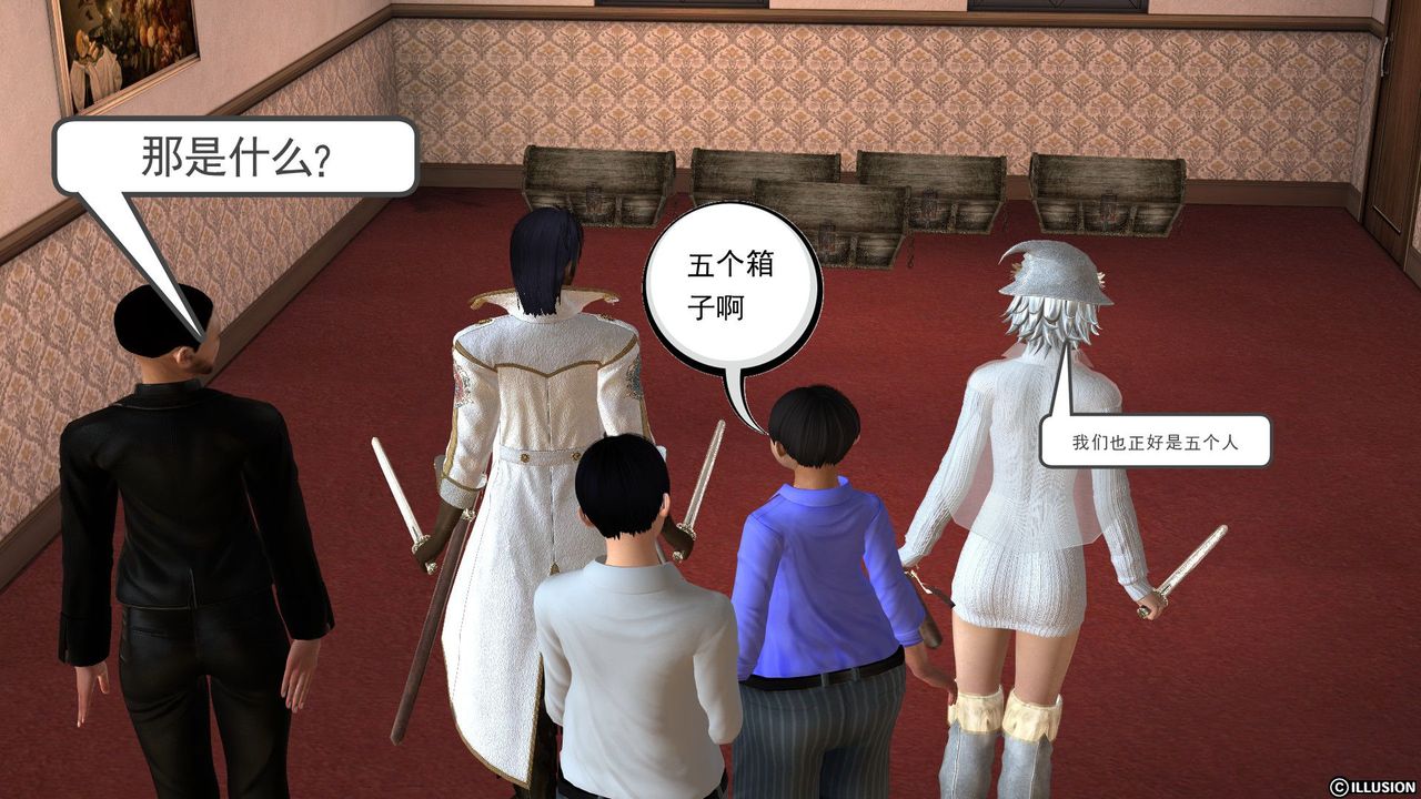 《[3D]降魔傳》漫画 [3D]降魔传前传-水灵丹篇03