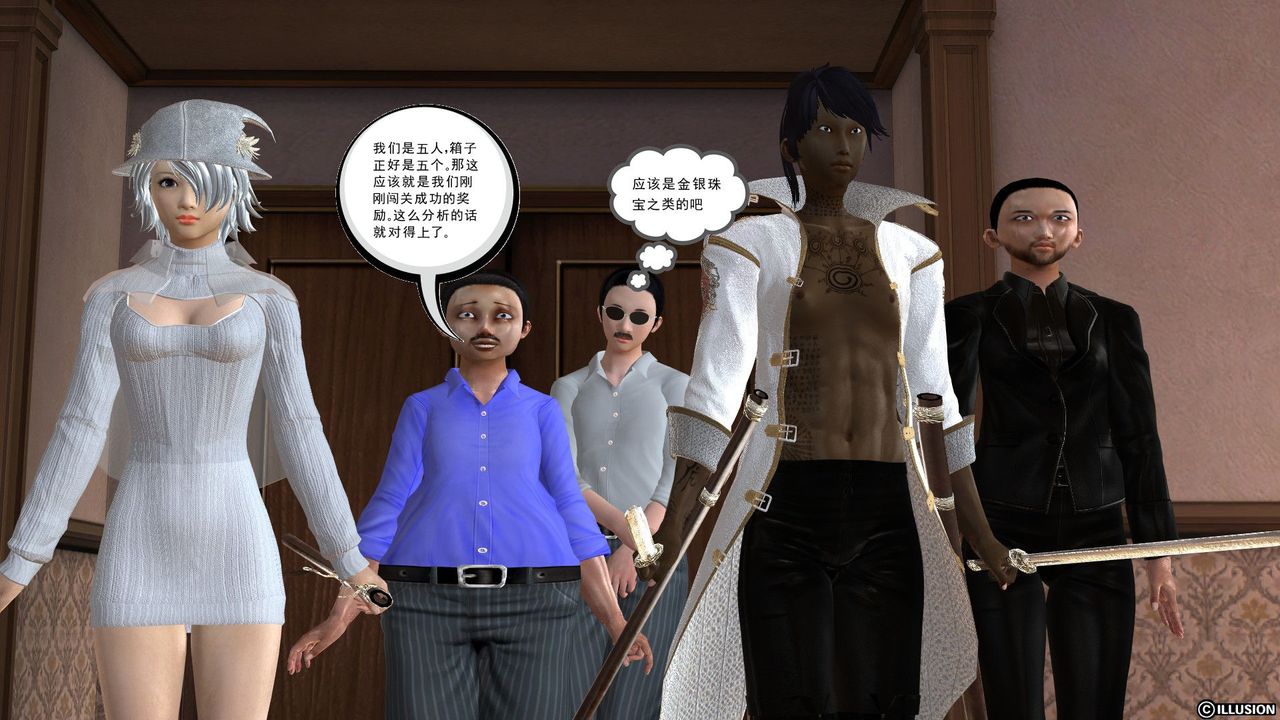 《[3D]降魔傳》漫画 [3D]降魔传前传-水灵丹篇03