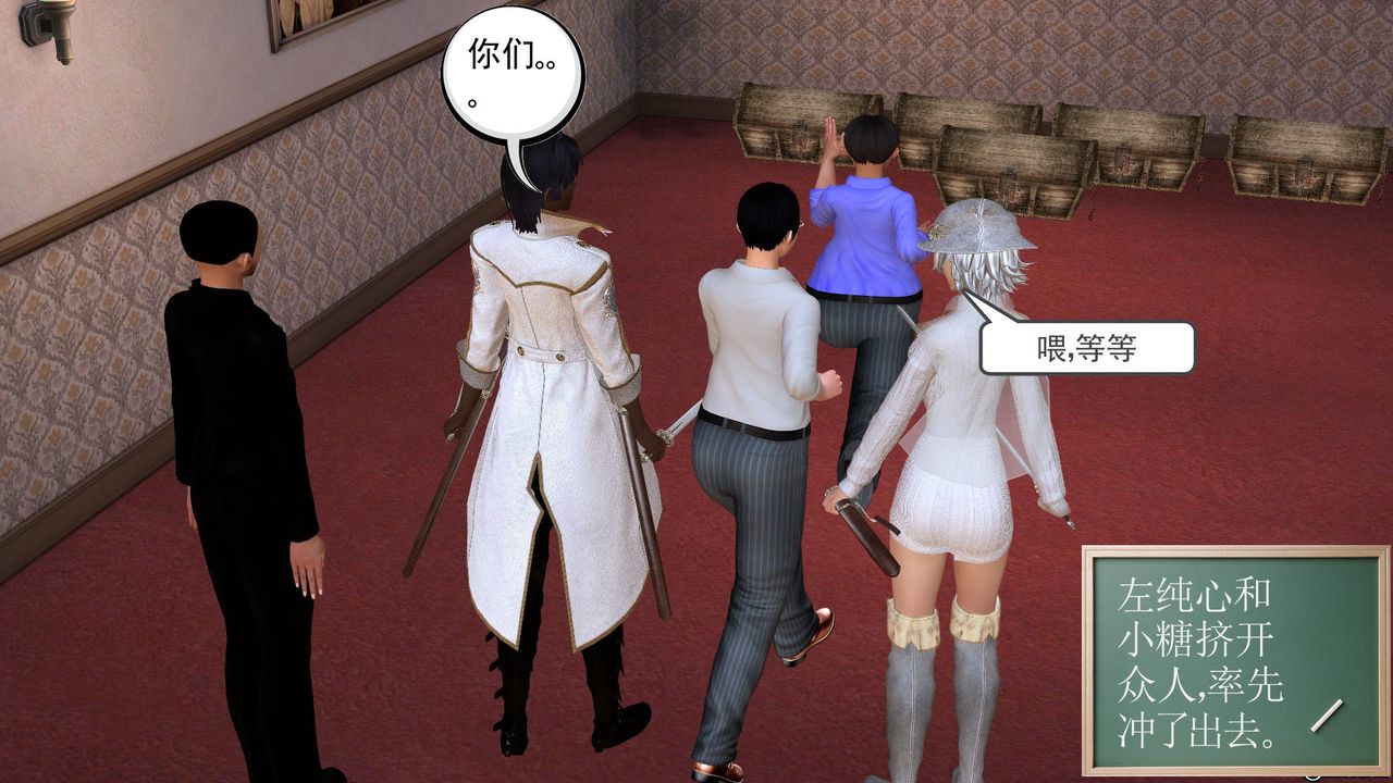 《[3D]降魔傳》漫画 [3D]降魔传前传-水灵丹篇03