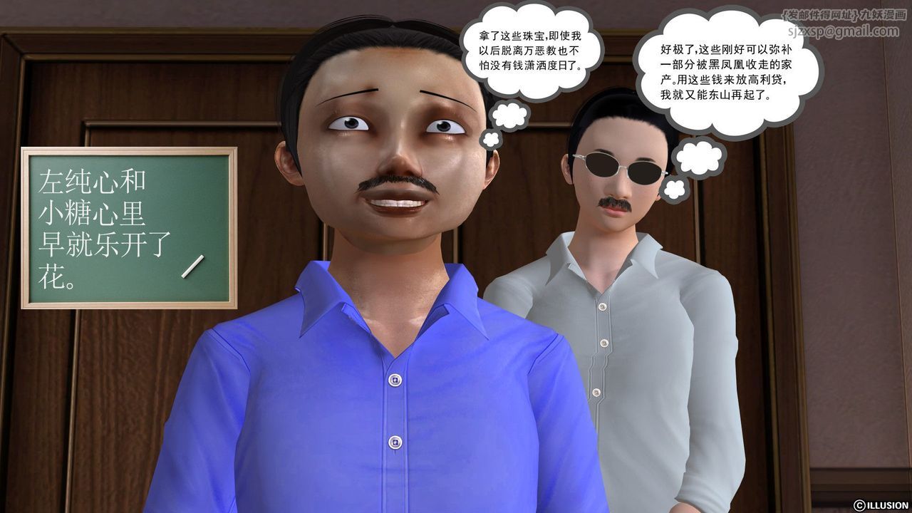 《[3D]降魔傳》漫画 [3D]降魔传前传-水灵丹篇03