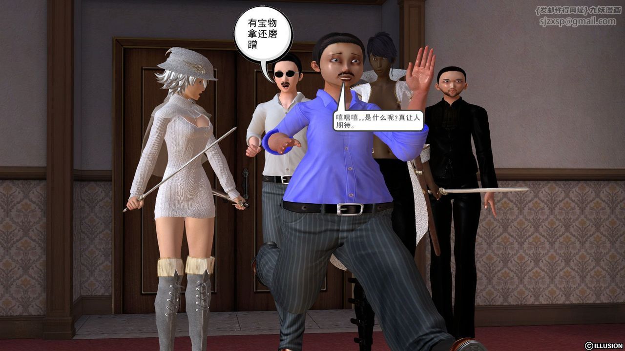 《[3D]降魔傳》漫画 [3D]降魔传前传-水灵丹篇03