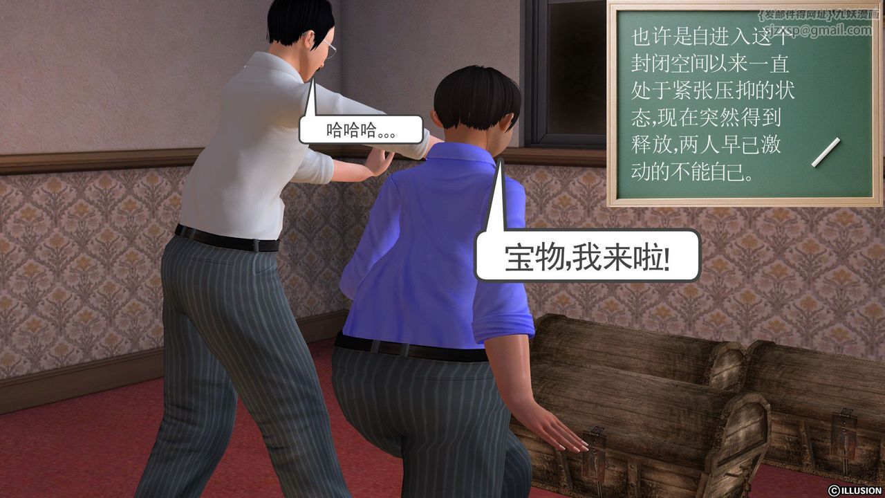 《[3D]降魔傳》漫画 [3D]降魔传前传-水灵丹篇03