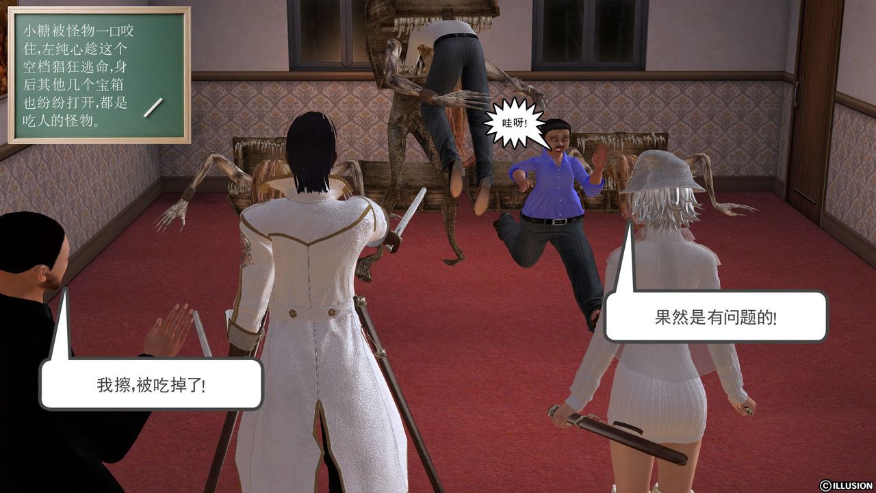 《[3D]降魔傳》漫画 [3D]降魔传前传-水灵丹篇03