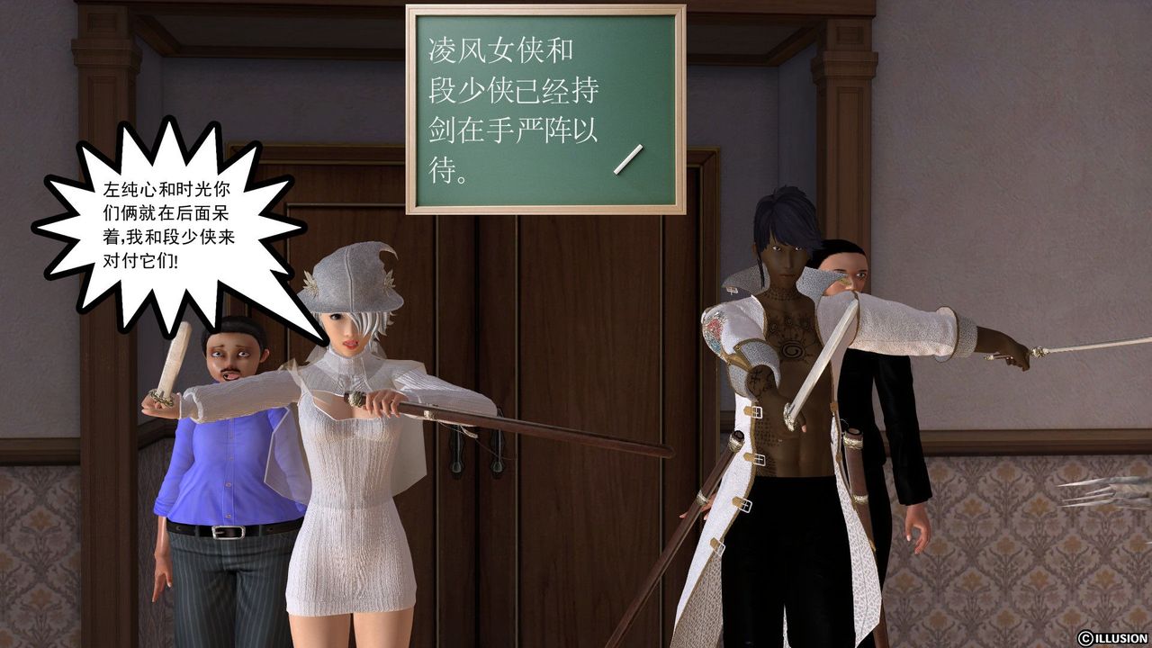 《[3D]降魔傳》漫画 [3D]降魔传前传-水灵丹篇03