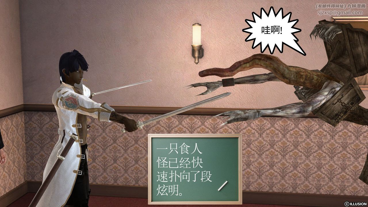 《[3D]降魔傳》漫画 [3D]降魔传前传-水灵丹篇03