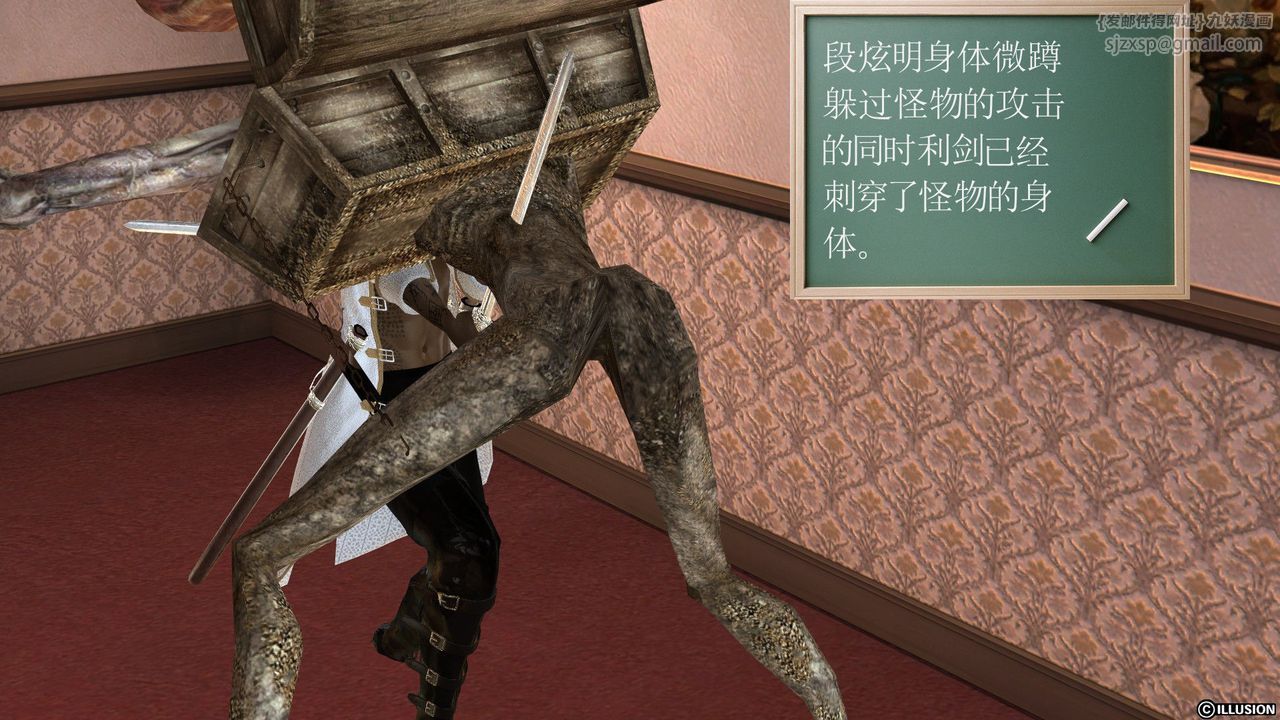 《[3D]降魔傳》漫画 [3D]降魔传前传-水灵丹篇03