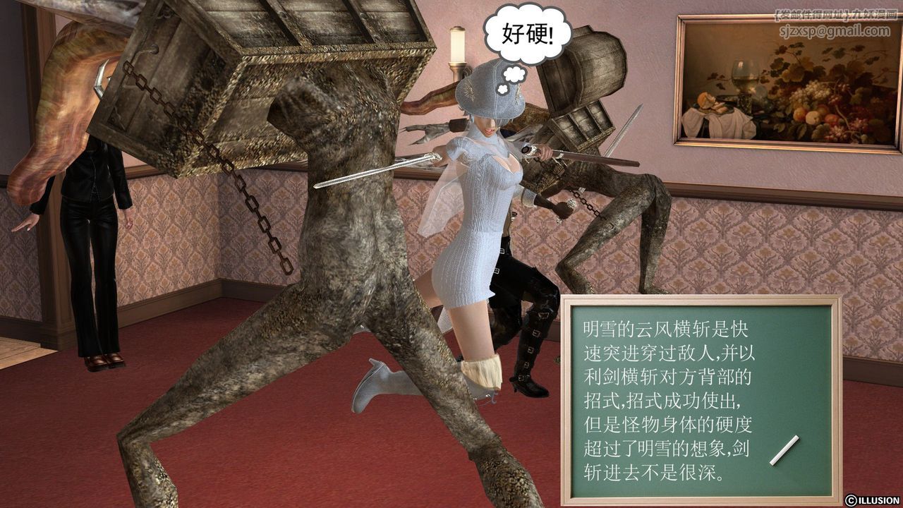《[3D]降魔傳》漫画 [3D]降魔传前传-水灵丹篇03