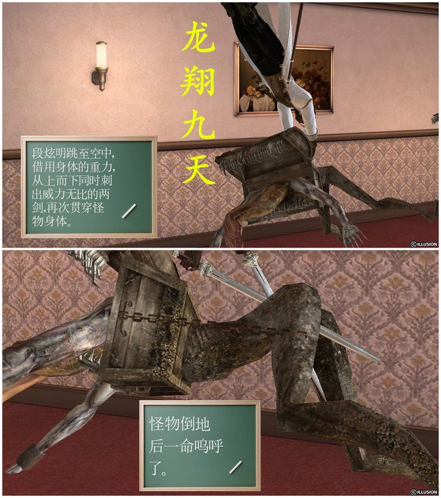 《[3D]降魔傳》漫画 [3D]降魔传前传-水灵丹篇03