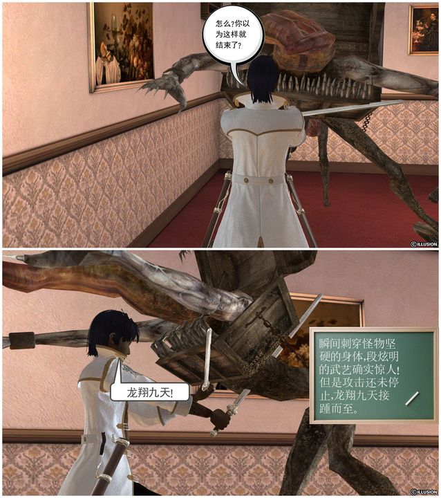 《[3D]降魔傳》漫画 [3D]降魔传前传-水灵丹篇03