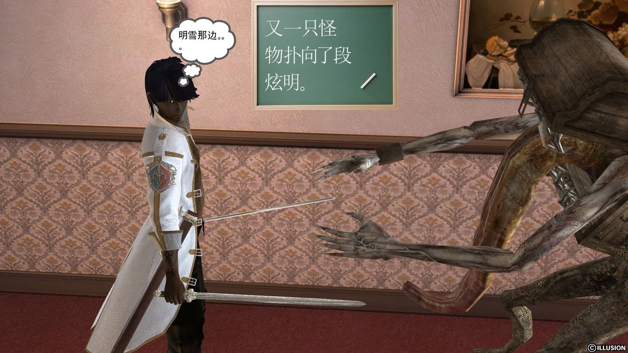 《[3D]降魔傳》漫画 [3D]降魔传前传-水灵丹篇03