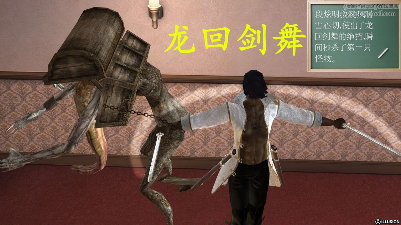 《[3D]降魔傳》漫画 [3D]降魔传前传-水灵丹篇03