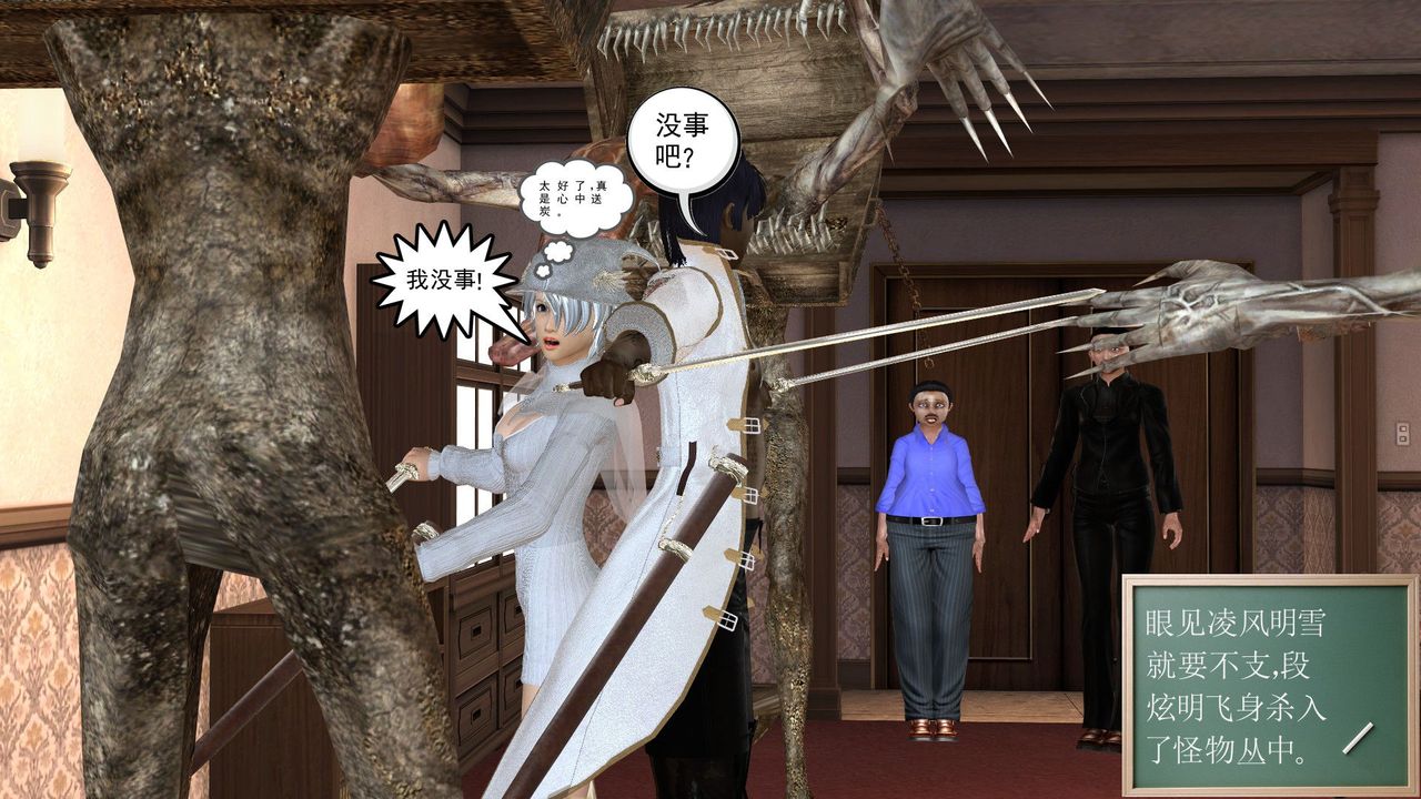 《[3D]降魔傳》漫画 [3D]降魔传前传-水灵丹篇03