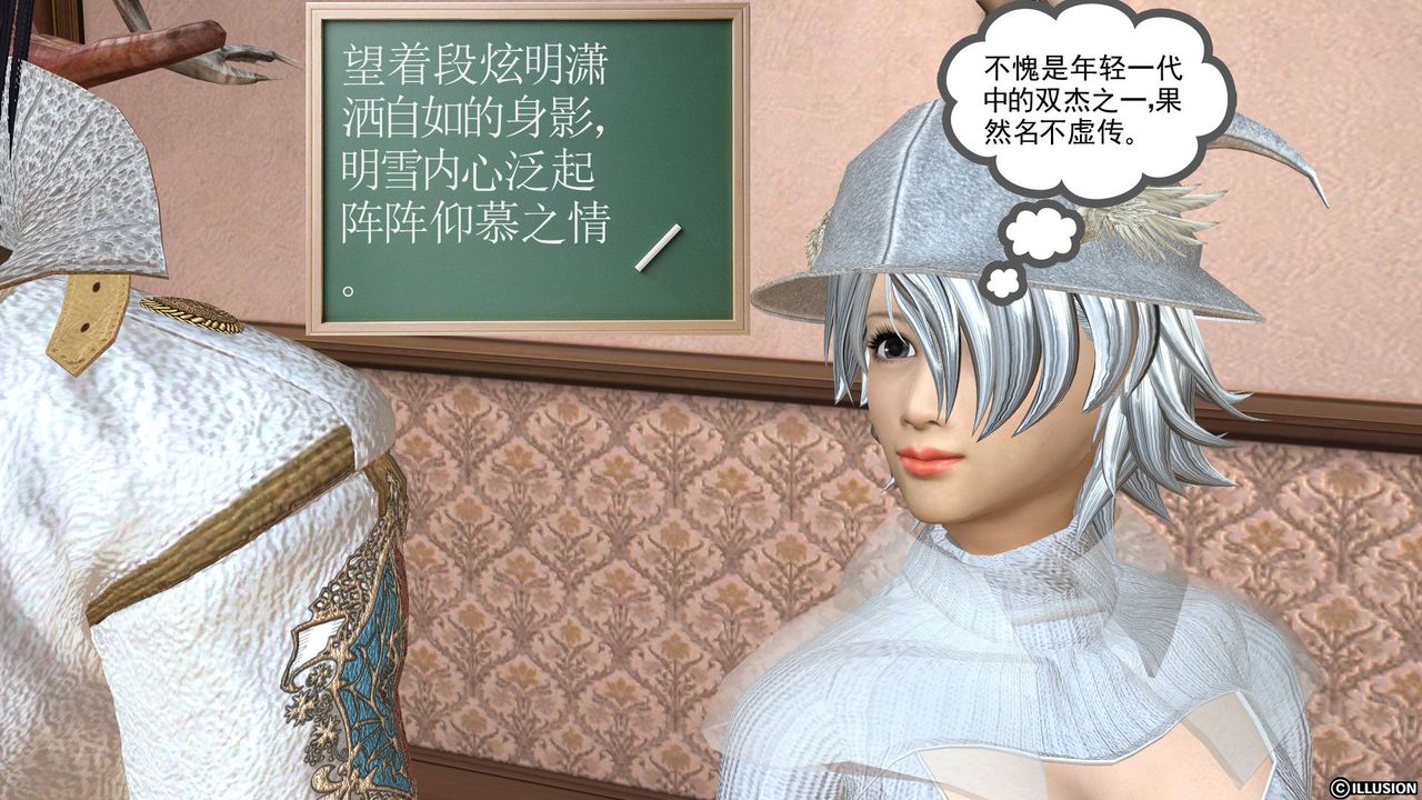 《[3D]降魔傳》漫画 [3D]降魔传前传-水灵丹篇03