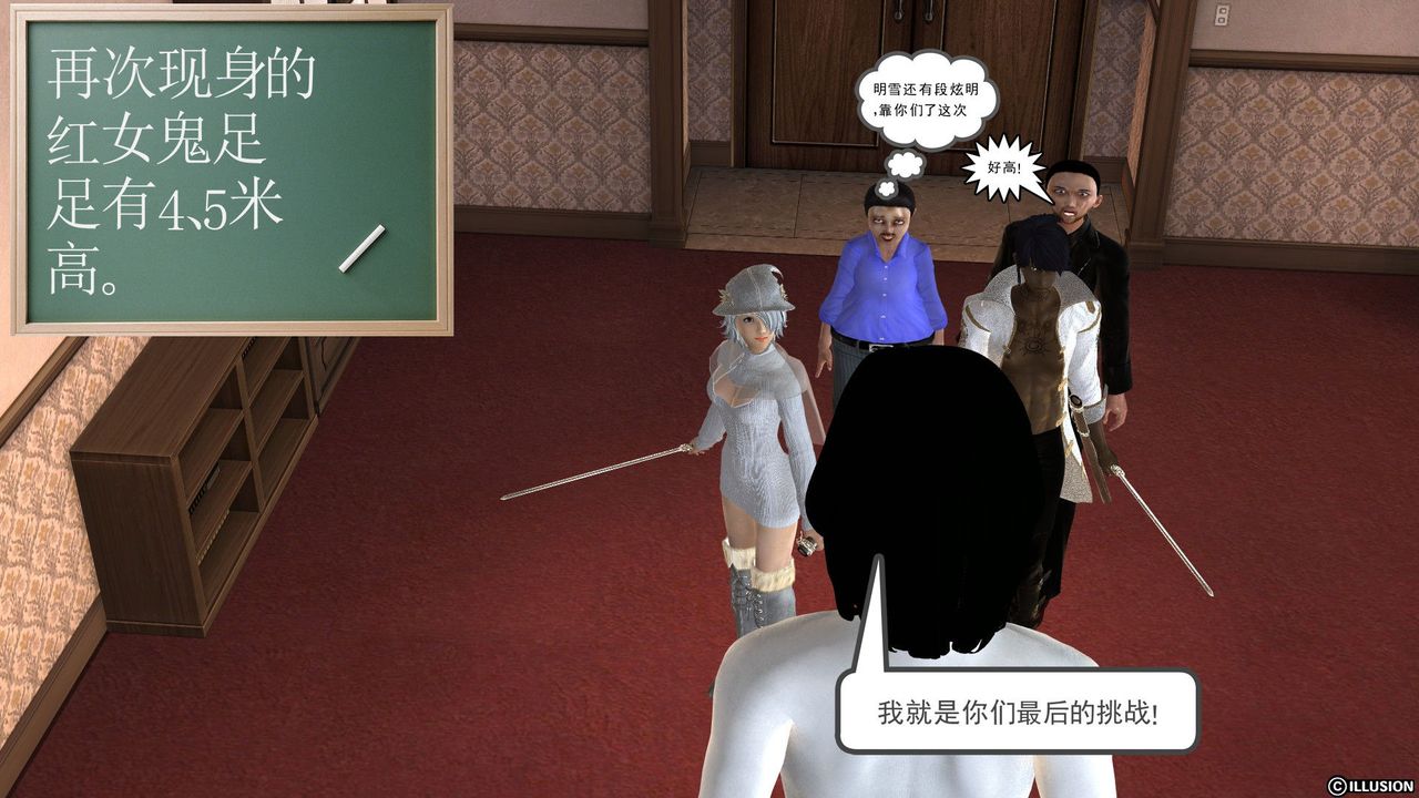 《[3D]降魔傳》漫画 [3D]降魔传前传-水灵丹篇03