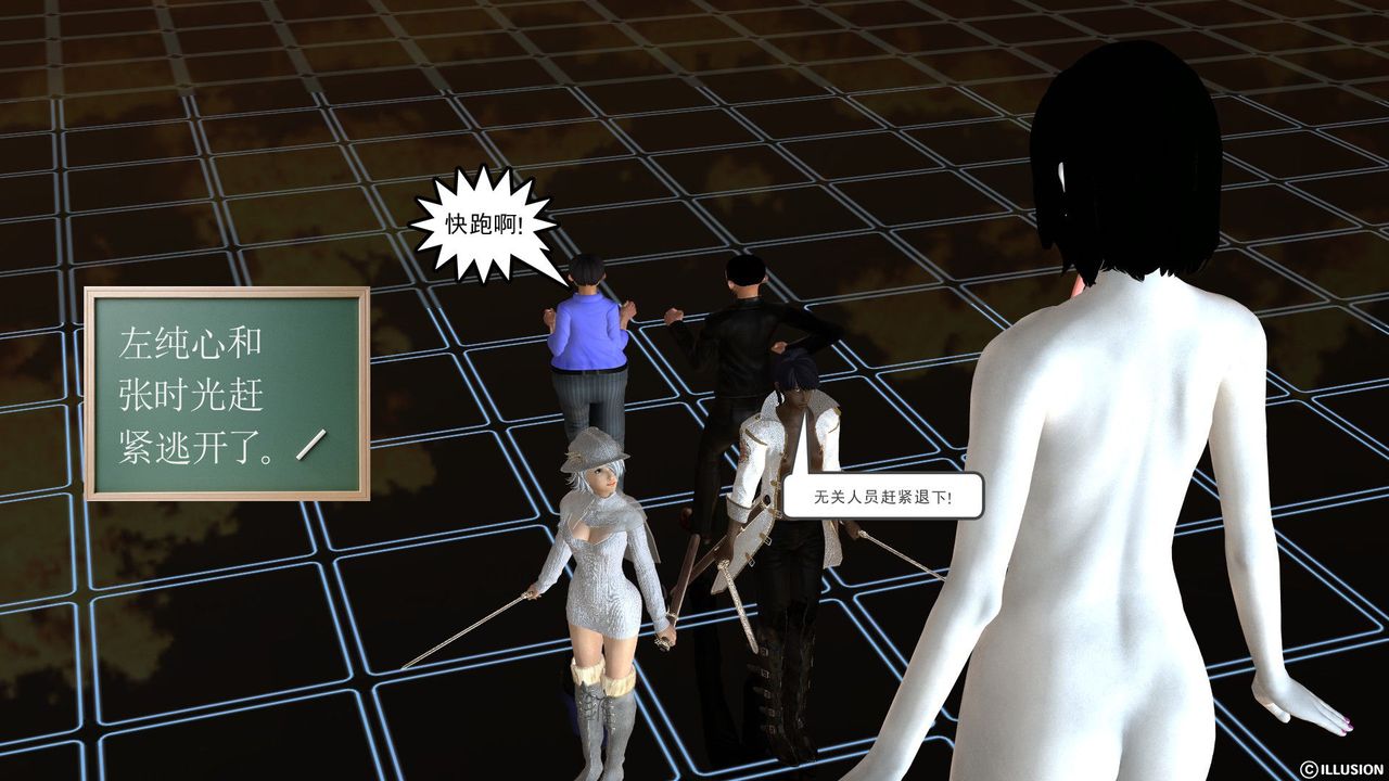 《[3D]降魔傳》漫画 [3D]降魔传前传-水灵丹篇03
