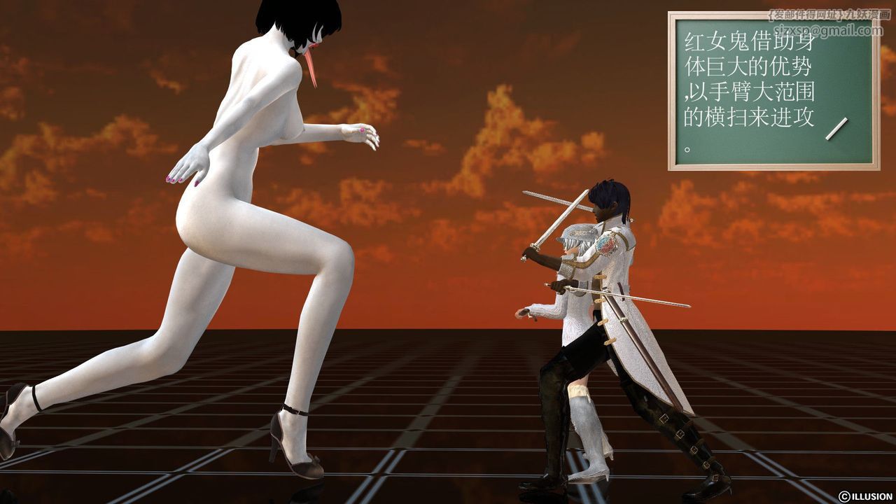 《[3D]降魔傳》漫画 [3D]降魔传前传-水灵丹篇03