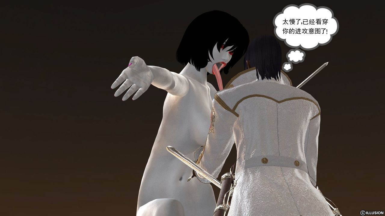 《[3D]降魔傳》漫画 [3D]降魔传前传-水灵丹篇03