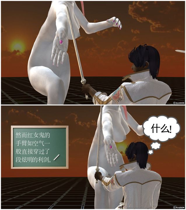 《[3D]降魔傳》漫画 [3D]降魔传前传-水灵丹篇03
