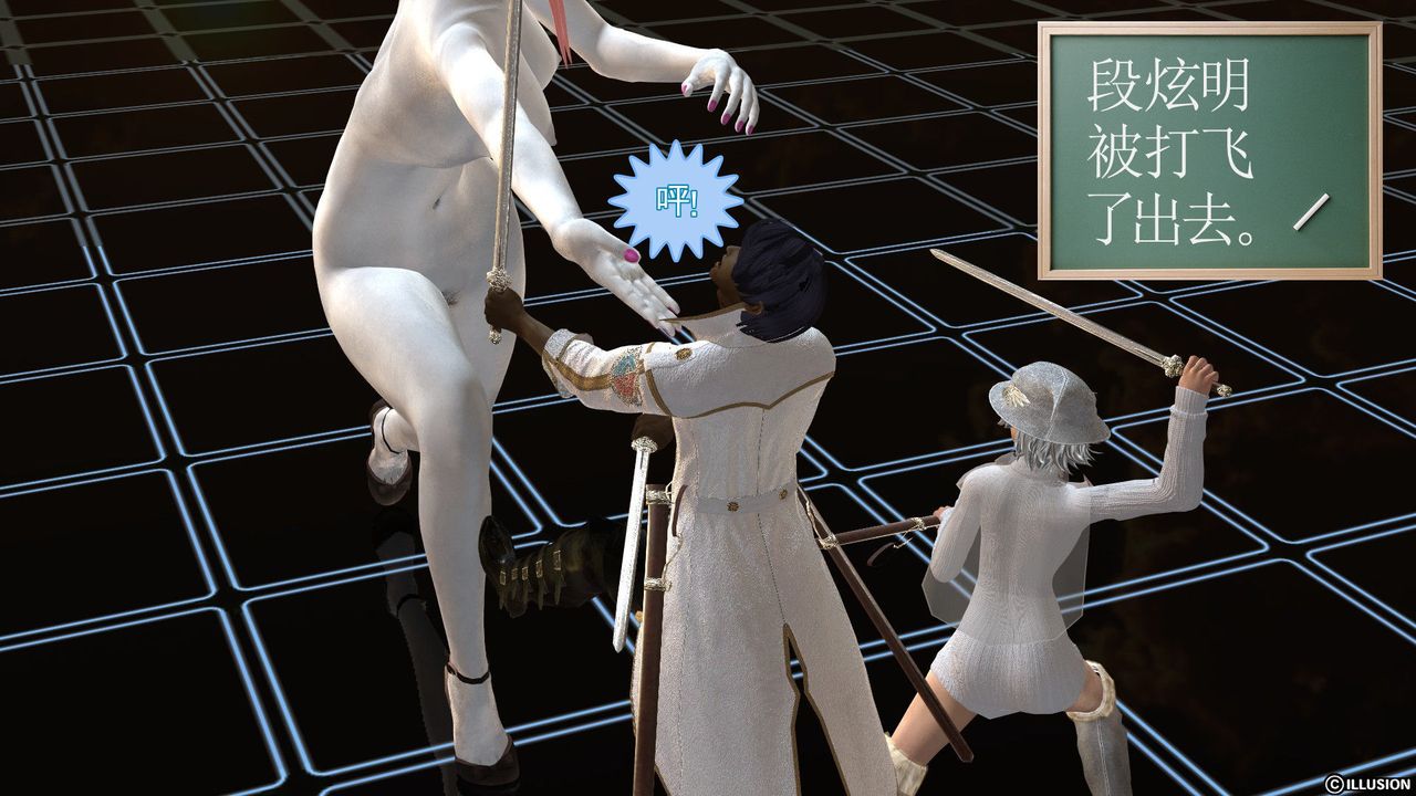 《[3D]降魔傳》漫画 [3D]降魔传前传-水灵丹篇03