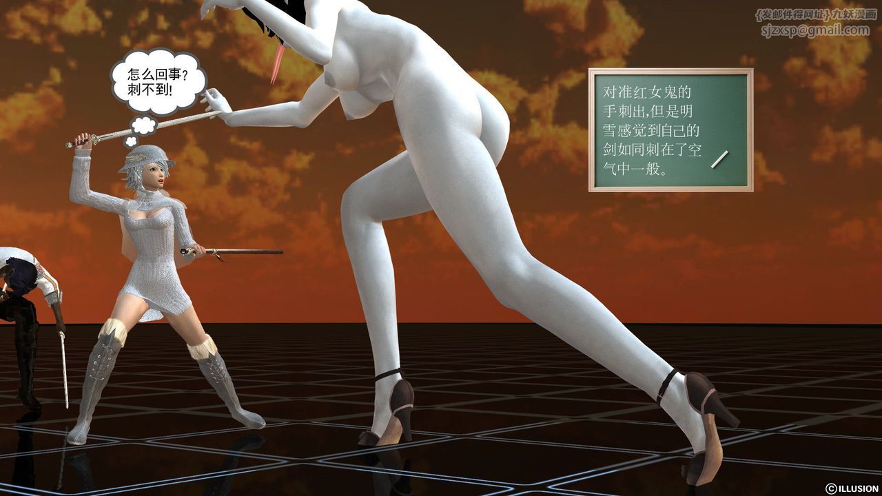 《[3D]降魔傳》漫画 [3D]降魔传前传-水灵丹篇03