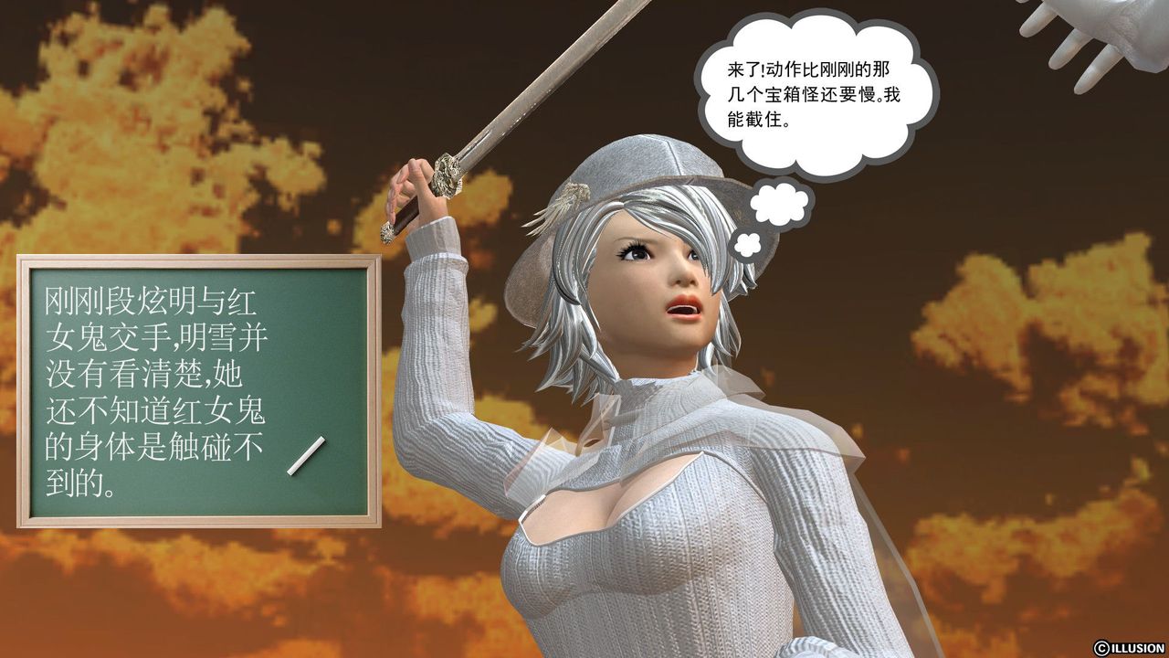 《[3D]降魔傳》漫画 [3D]降魔传前传-水灵丹篇03