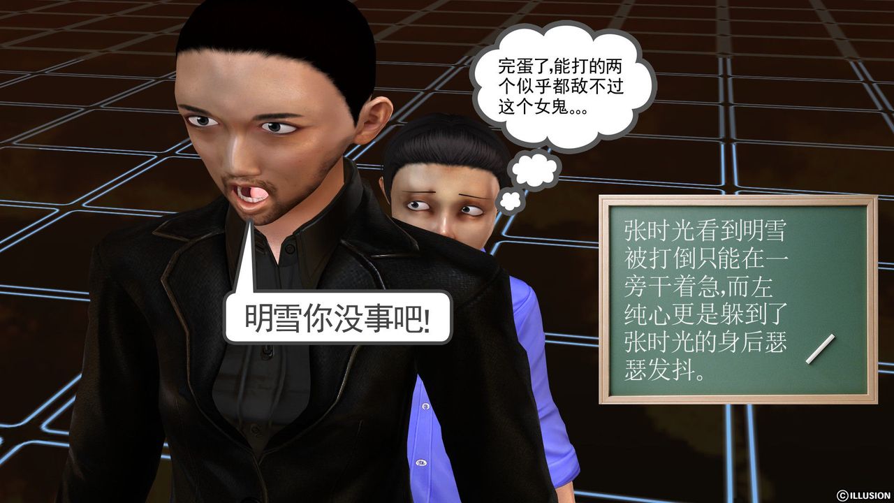 《[3D]降魔傳》漫画 [3D]降魔传前传-水灵丹篇03