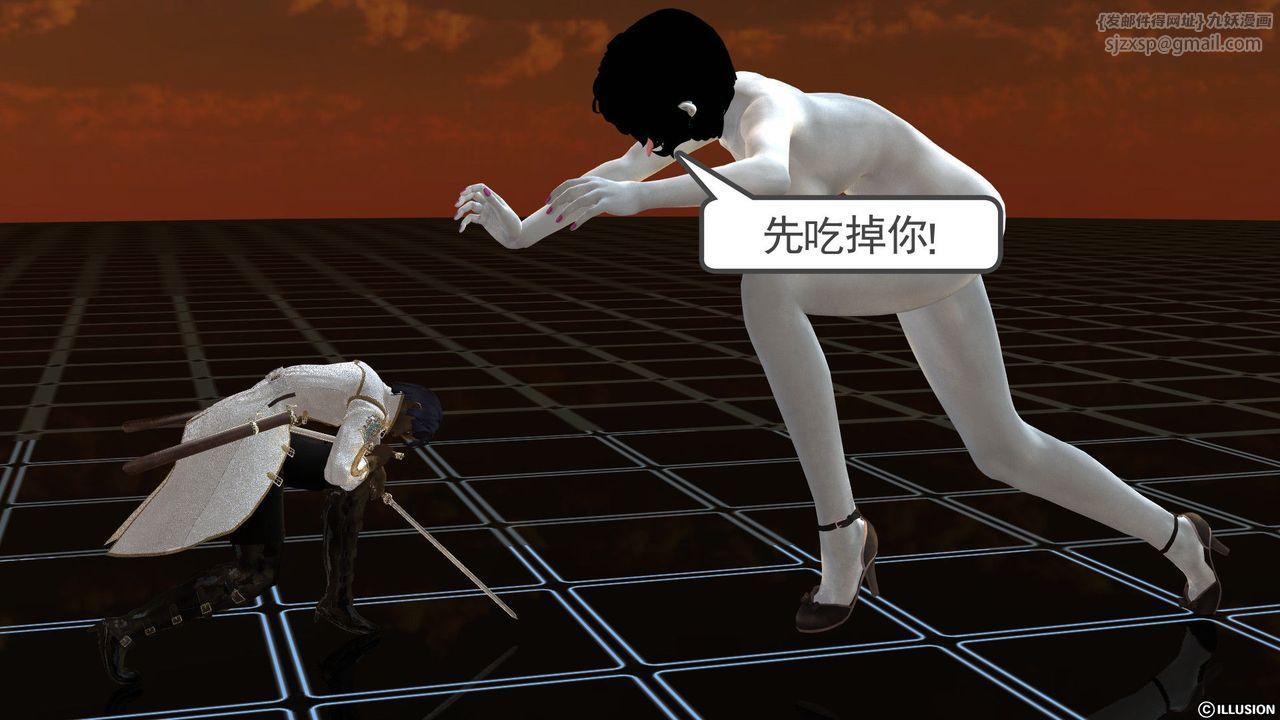 《[3D]降魔傳》漫画 [3D]降魔传前传-水灵丹篇03