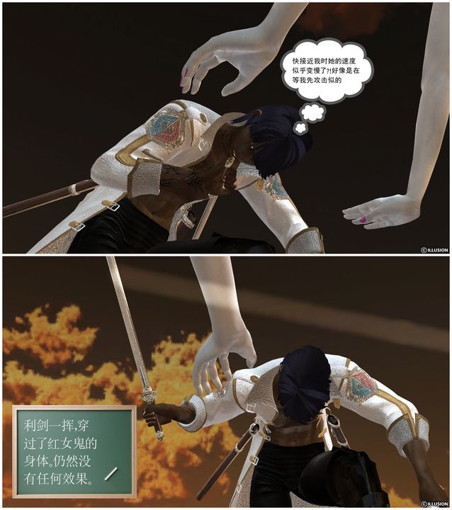 《[3D]降魔傳》漫画 [3D]降魔传前传-水灵丹篇03