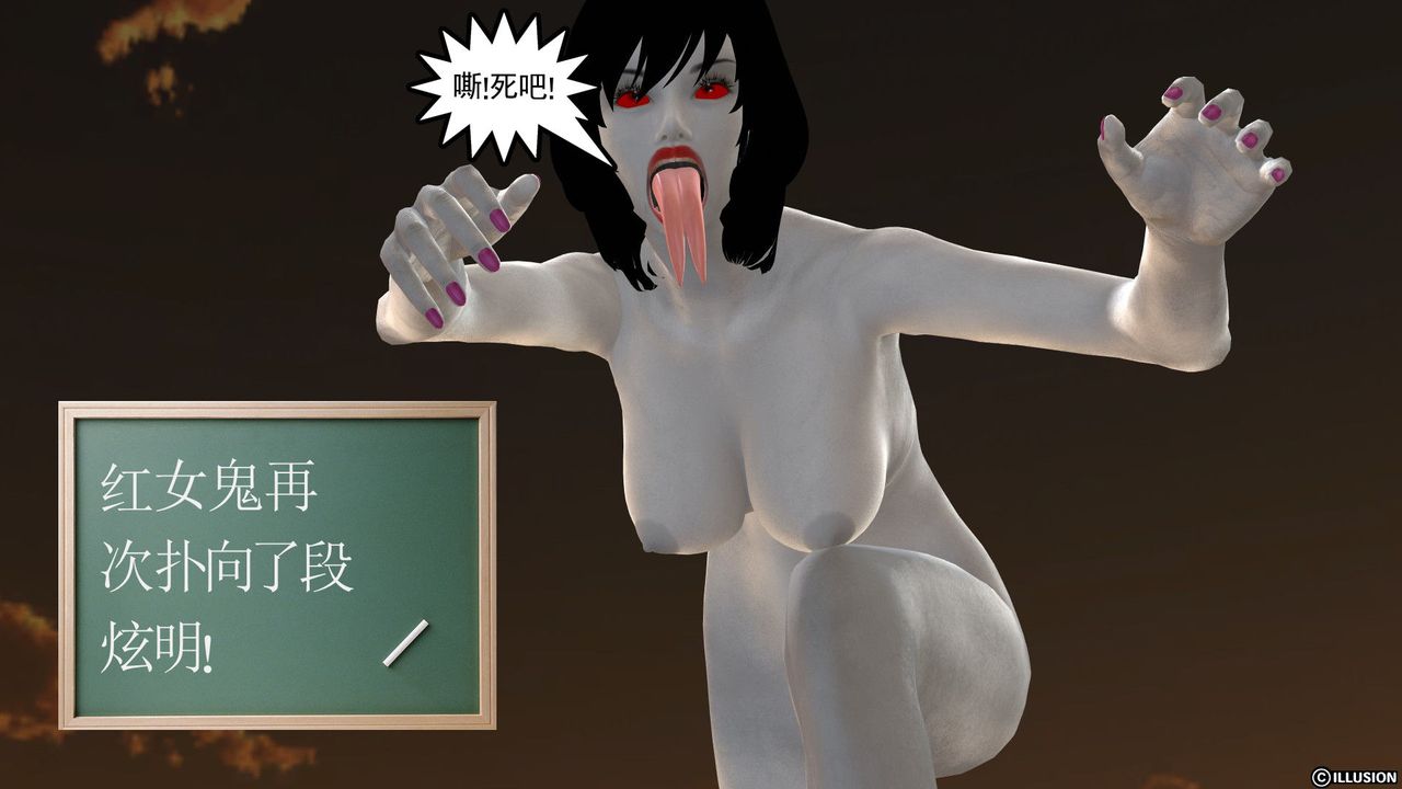 《[3D]降魔傳》漫画 [3D]降魔传前传-水灵丹篇03