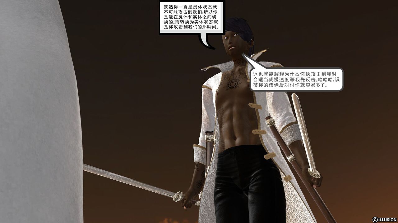 《[3D]降魔傳》漫画 [3D]降魔传前传-水灵丹篇03