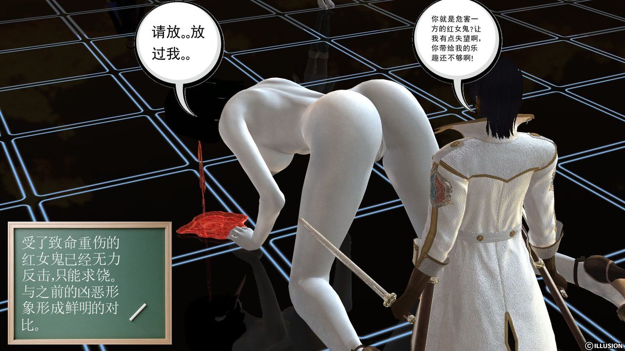 《[3D]降魔傳》漫画 [3D]降魔传前传-水灵丹篇03