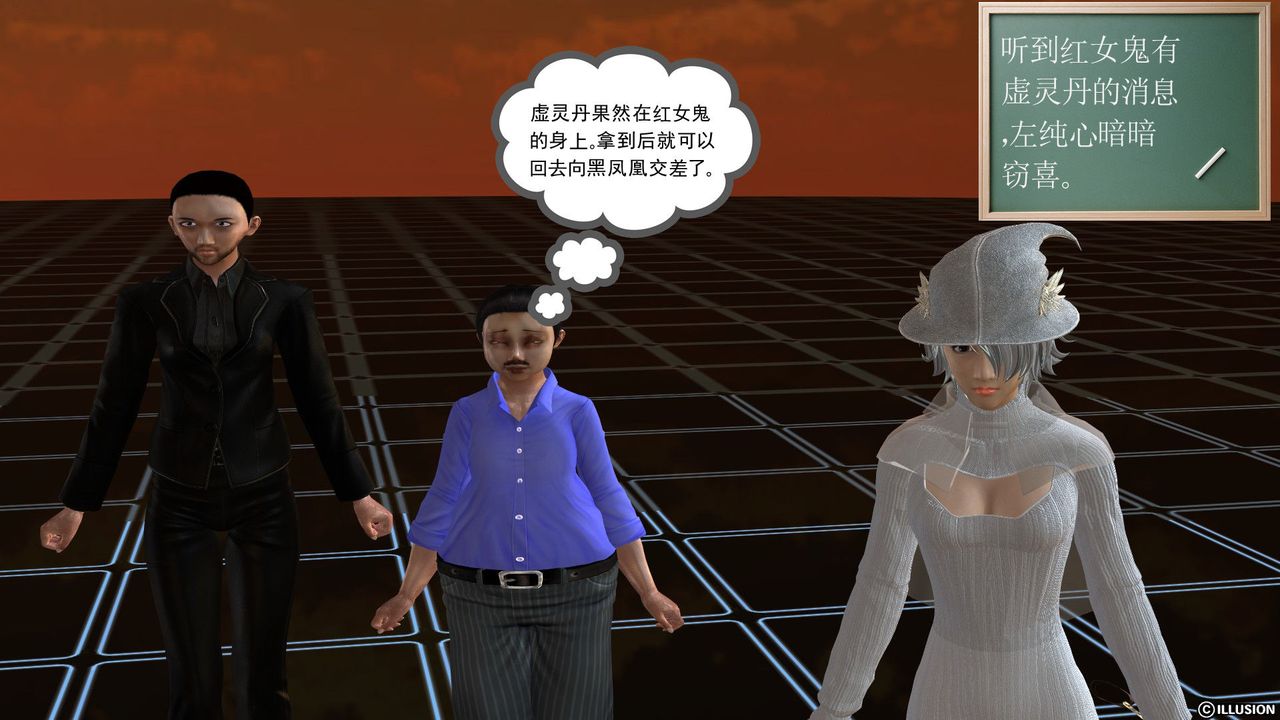 《[3D]降魔傳》漫画 [3D]降魔传前传-水灵丹篇03