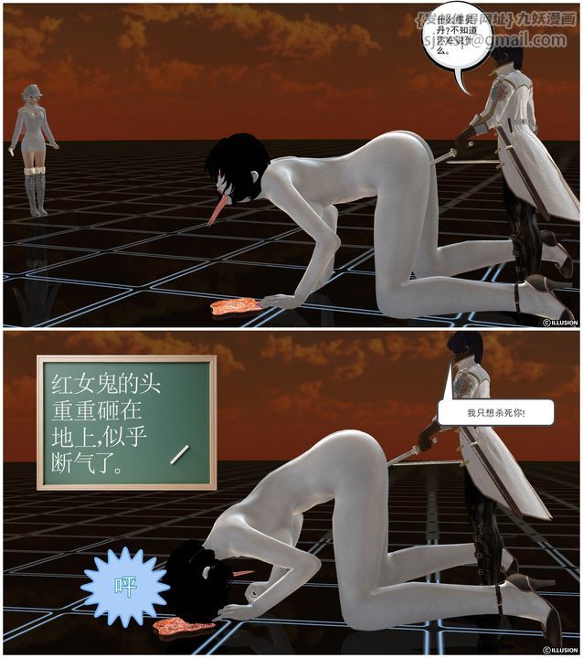 《[3D]降魔傳》漫画 [3D]降魔传前传-水灵丹篇03
