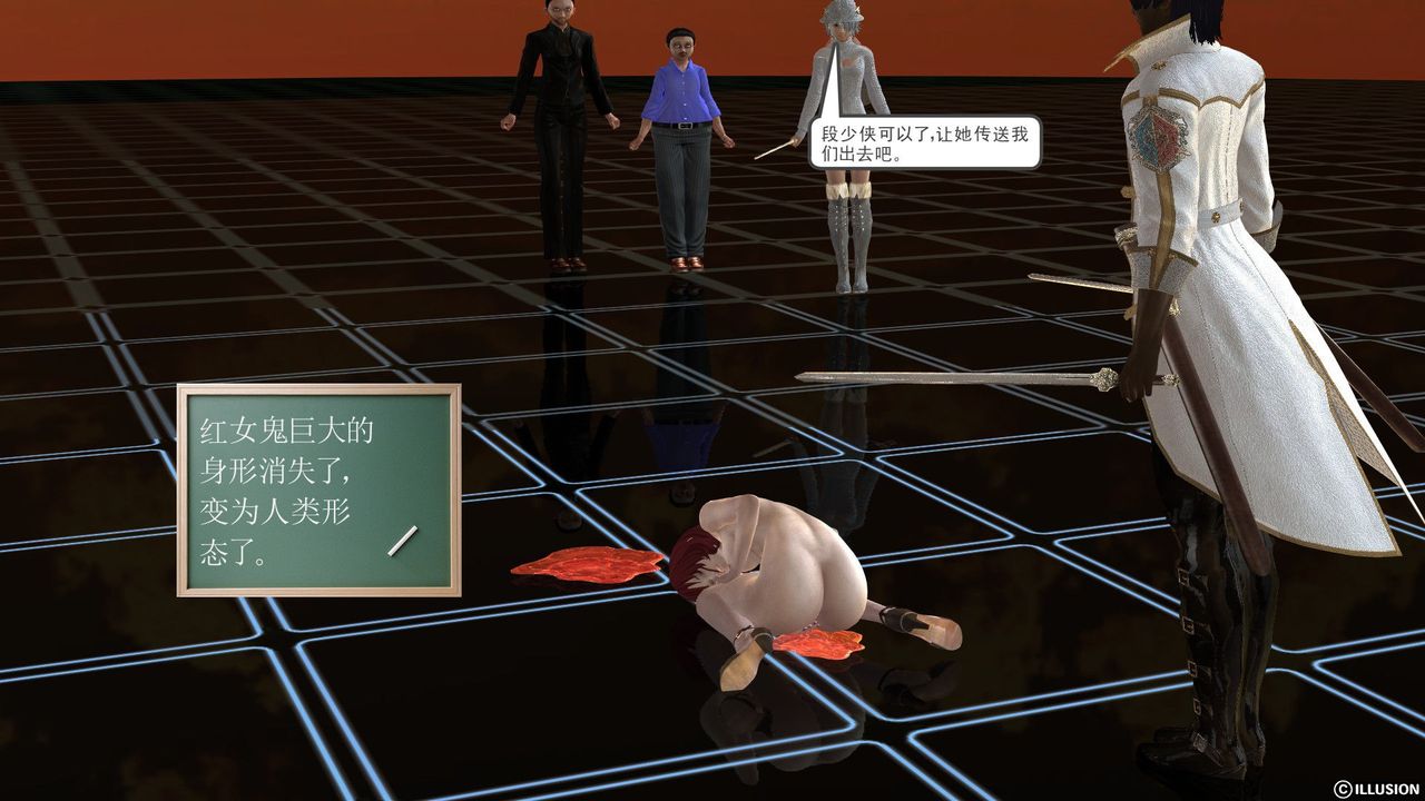 《[3D]降魔傳》漫画 [3D]降魔传前传-水灵丹篇03