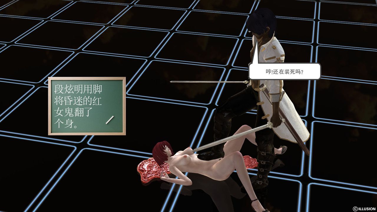 《[3D]降魔傳》漫画 [3D]降魔传前传-水灵丹篇03