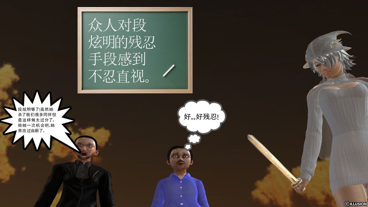 《[3D]降魔傳》漫画 [3D]降魔传前传-水灵丹篇03