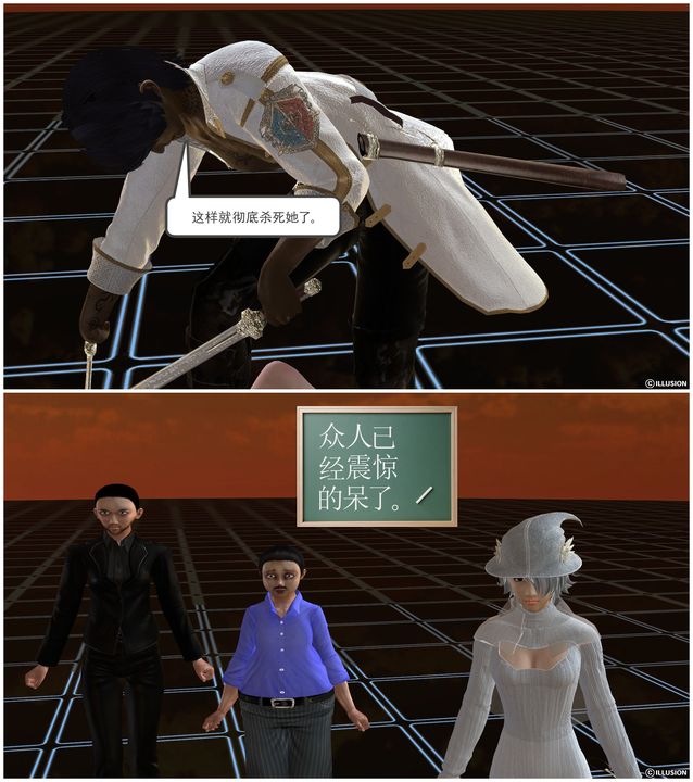 《[3D]降魔傳》漫画 [3D]降魔传前传-水灵丹篇03