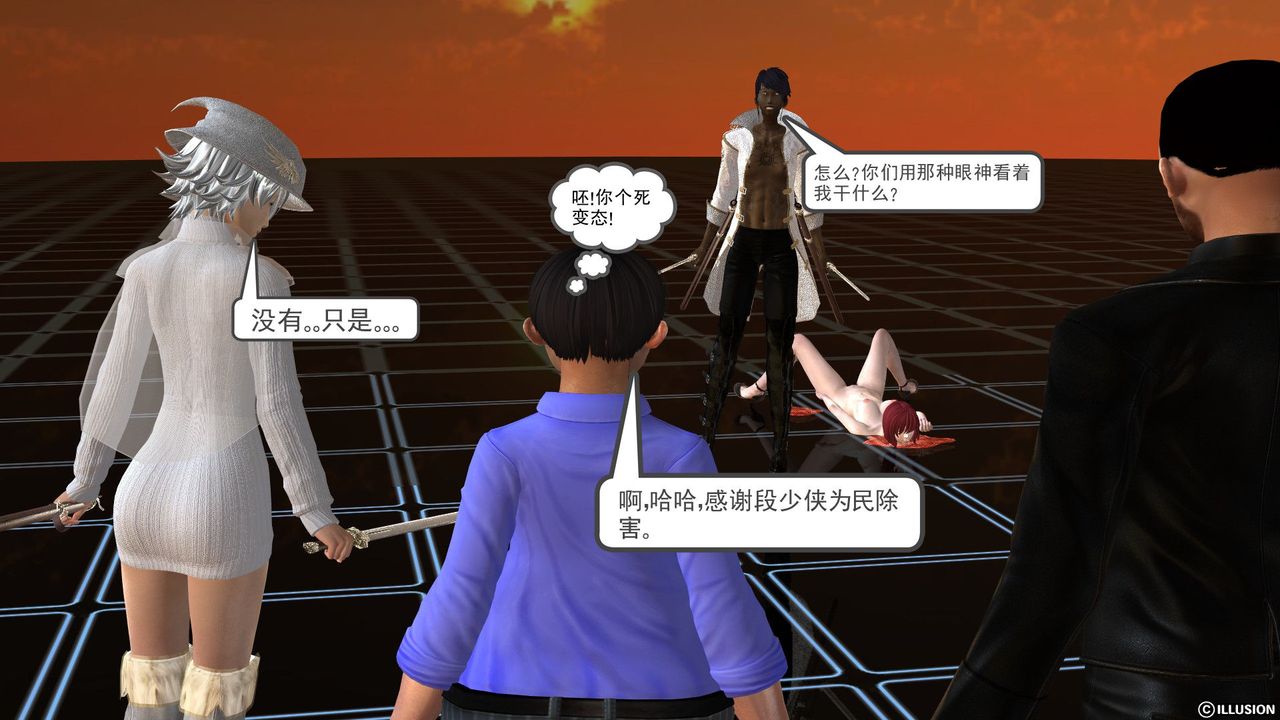《[3D]降魔傳》漫画 [3D]降魔传前传-水灵丹篇03
