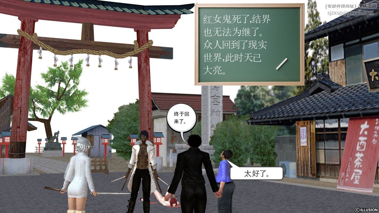 《[3D]降魔傳》漫画 [3D]降魔传前传-水灵丹篇03
