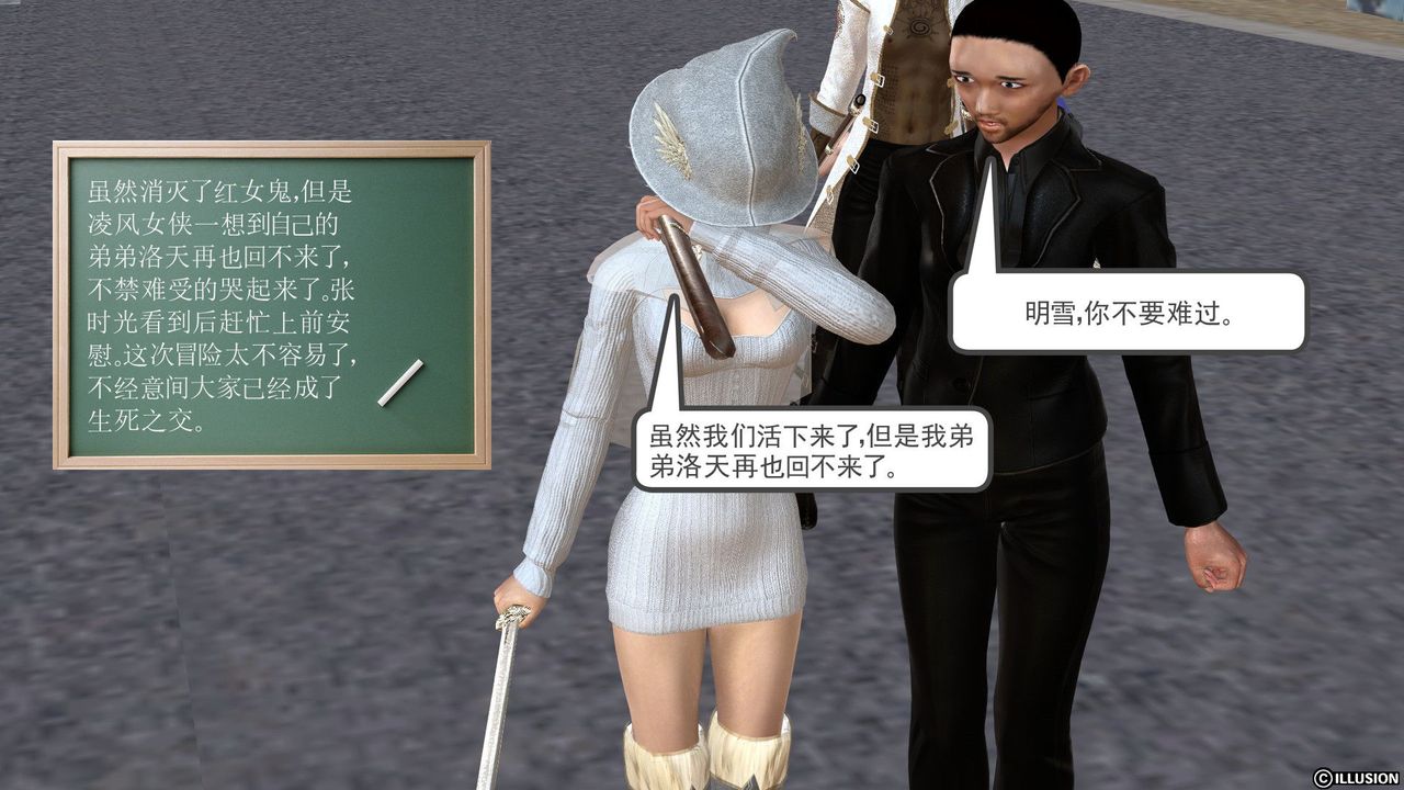 《[3D]降魔傳》漫画 [3D]降魔传前传-水灵丹篇03