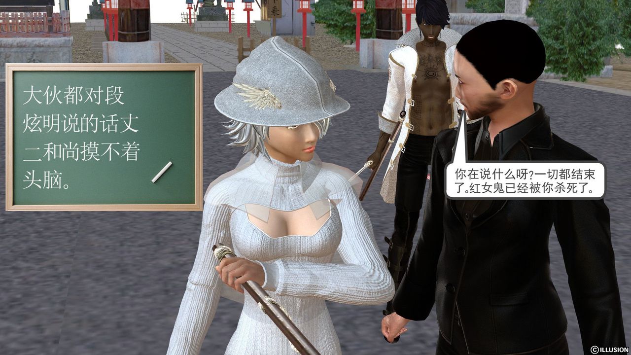 《[3D]降魔傳》漫画 [3D]降魔传前传-水灵丹篇03