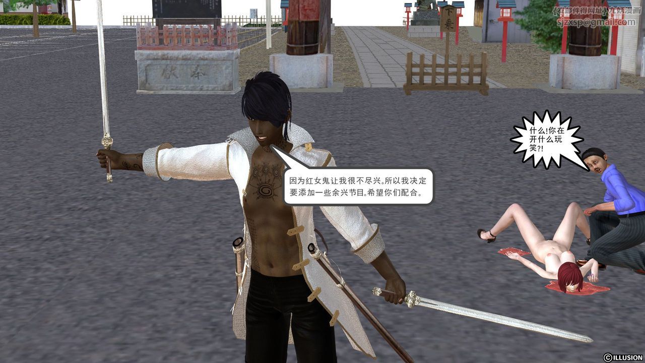 《[3D]降魔傳》漫画 [3D]降魔传前传-水灵丹篇03