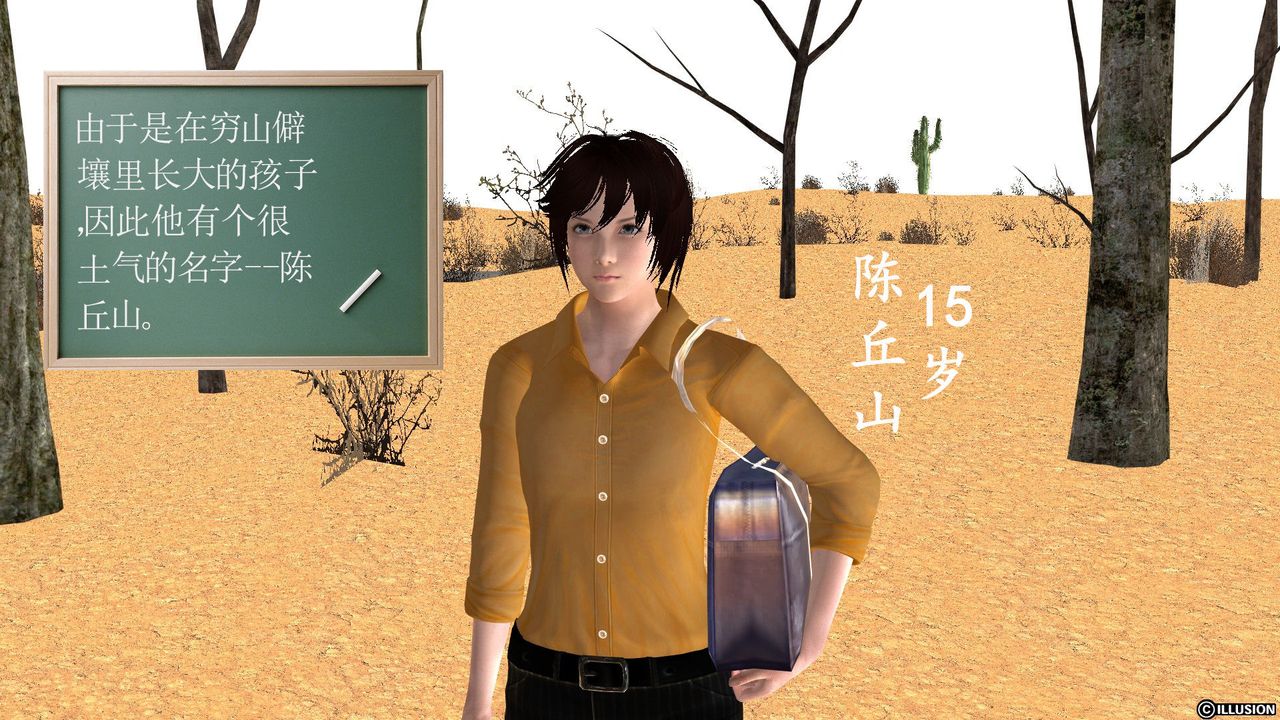 《[3D]降魔傳》漫画 [3D]降魔传前传-水灵丹篇03