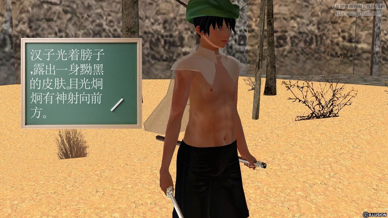 《[3D]降魔傳》漫画 [3D]降魔传前传-水灵丹篇03