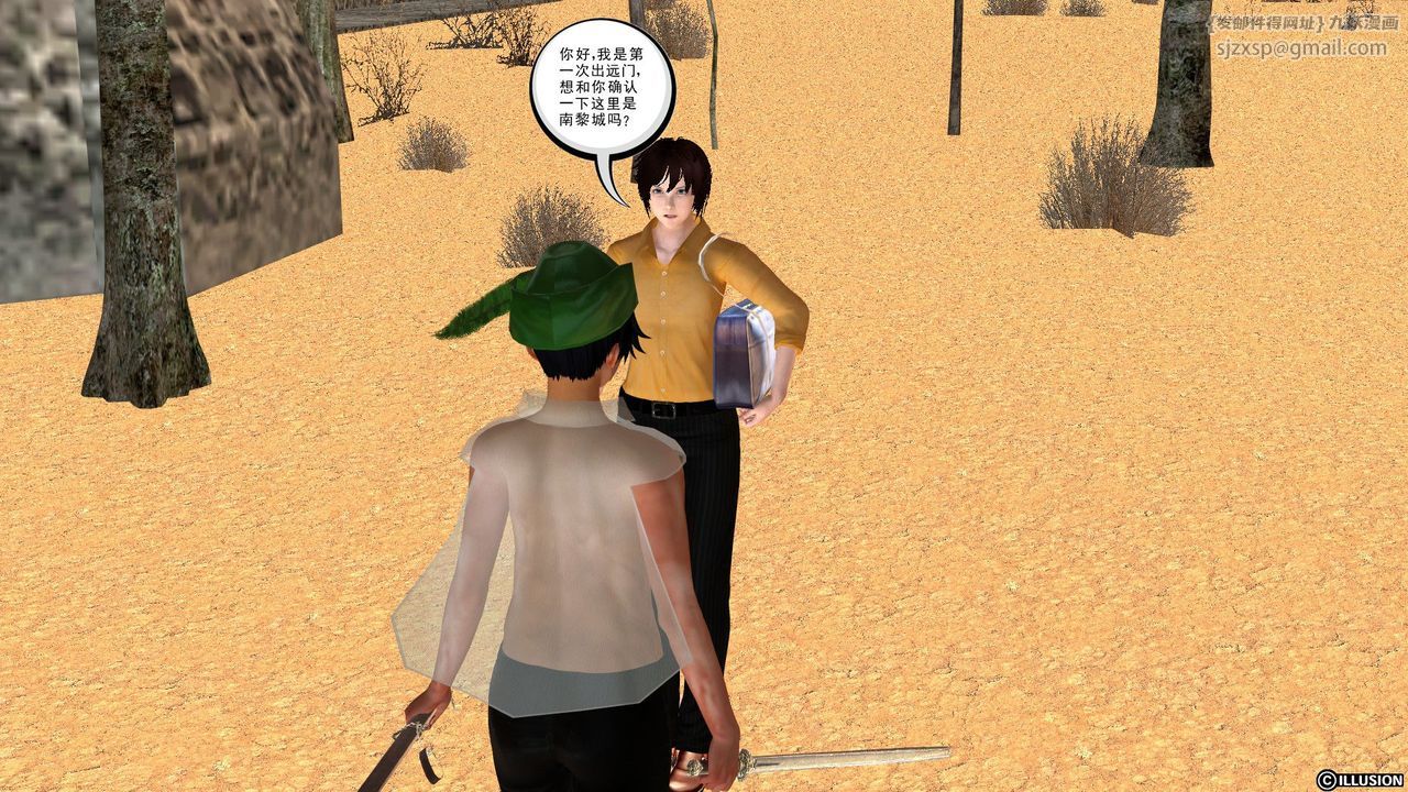 《[3D]降魔傳》漫画 [3D]降魔传前传-水灵丹篇03